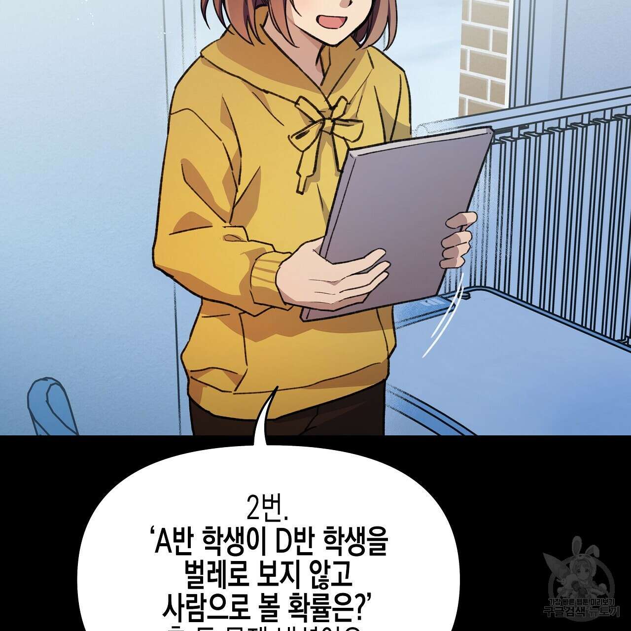 우리는 피터팬을 부른다 12화 68