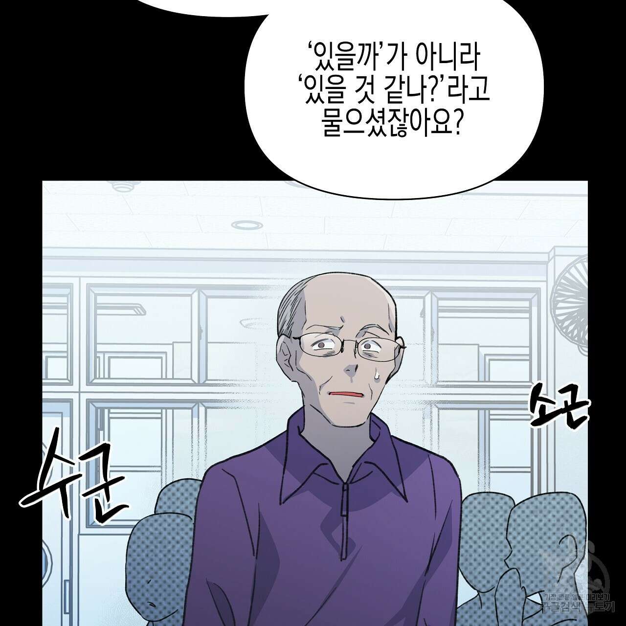 우리는 피터팬을 부른다 12화 70