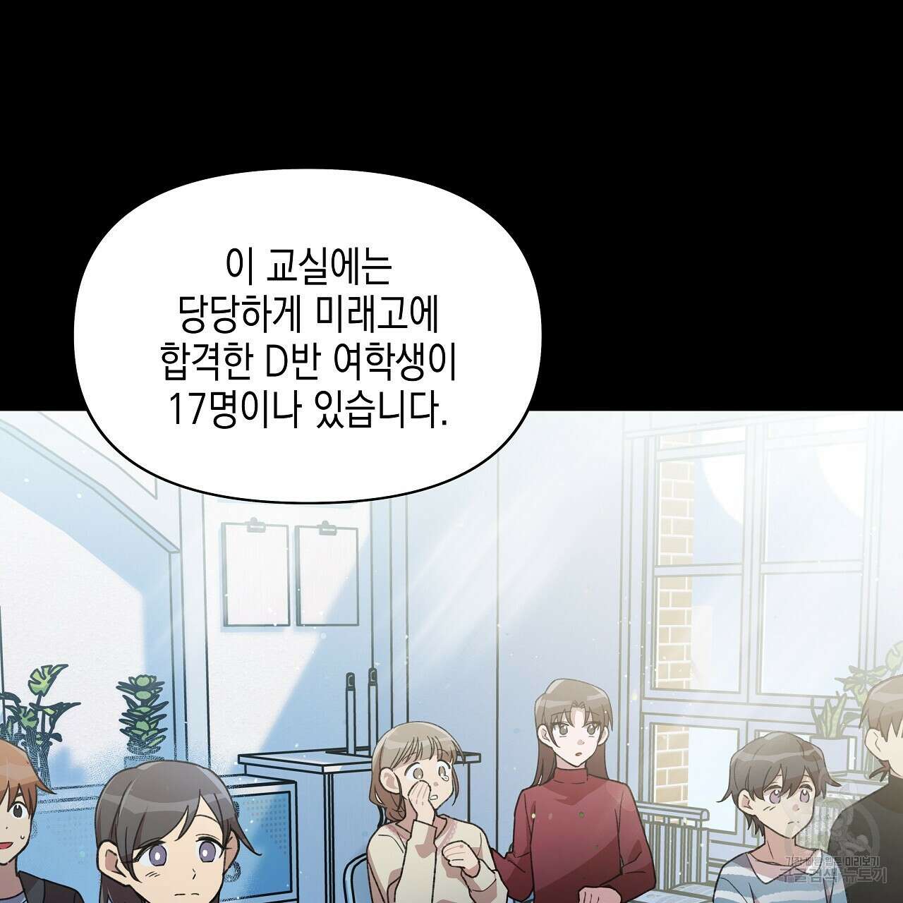 우리는 피터팬을 부른다 12화 75