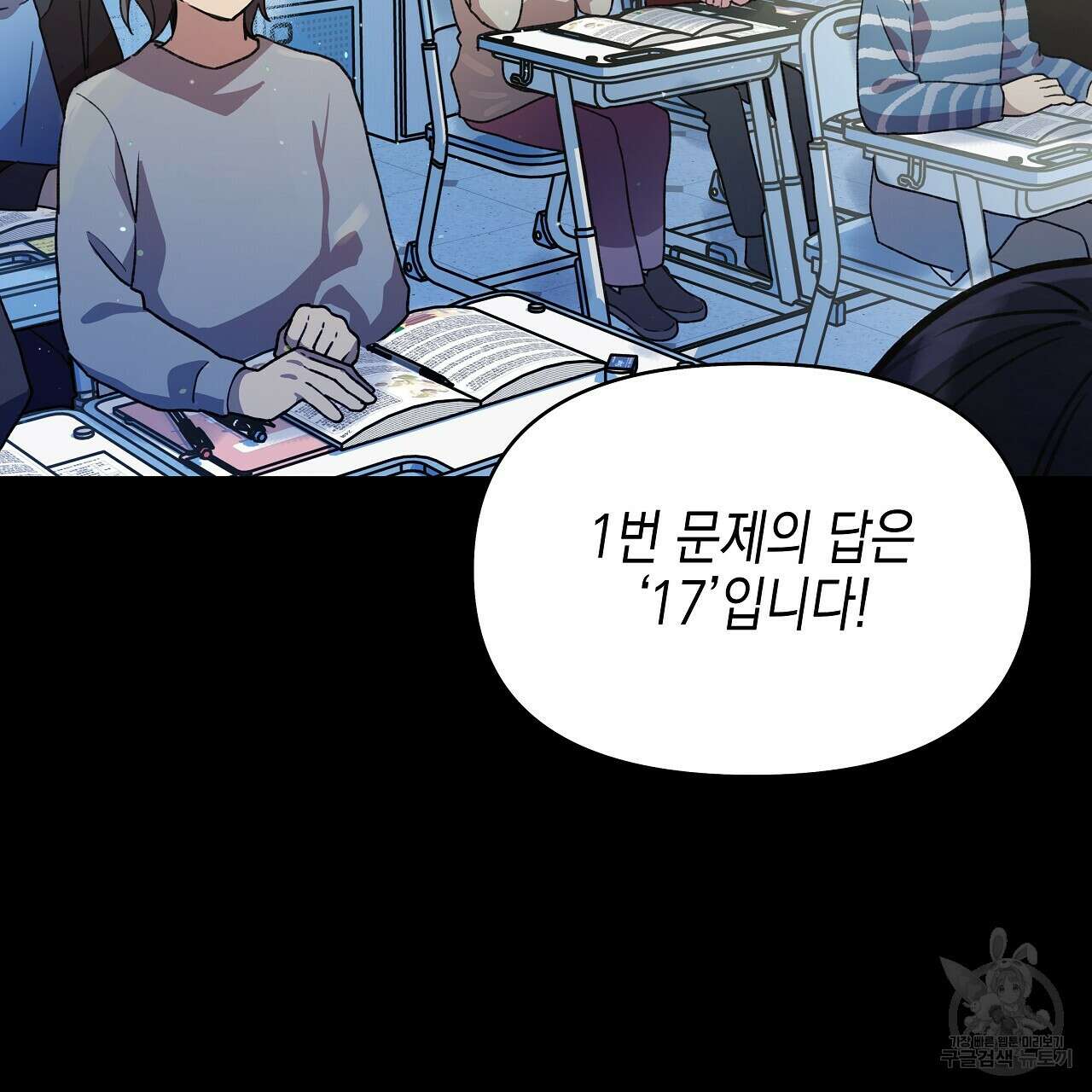 우리는 피터팬을 부른다 12화 76