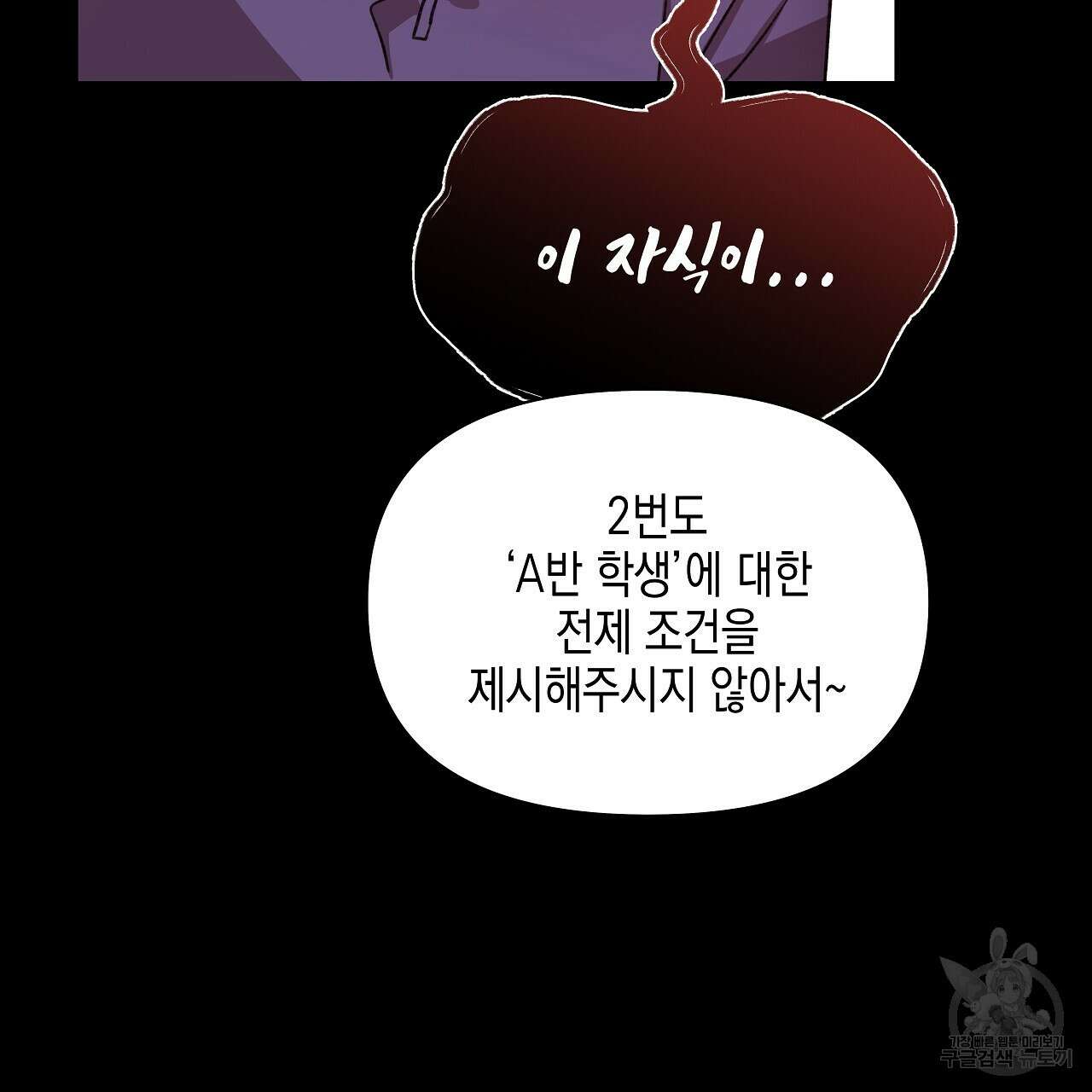 우리는 피터팬을 부른다 12화 78
