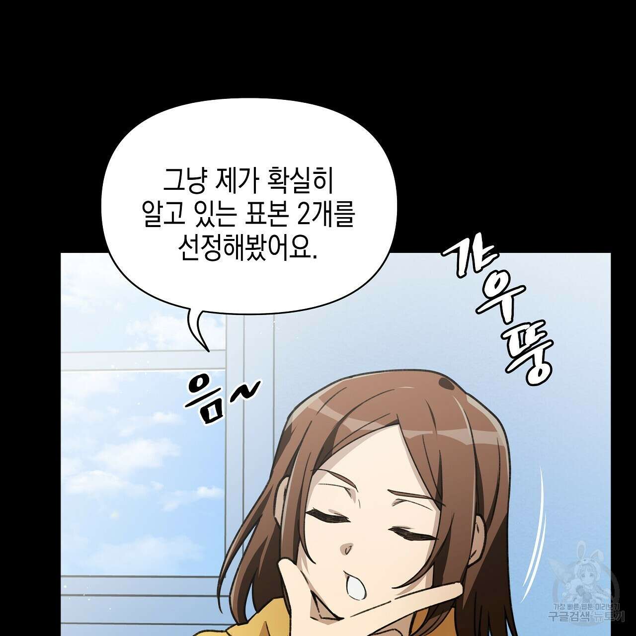 우리는 피터팬을 부른다 12화 79