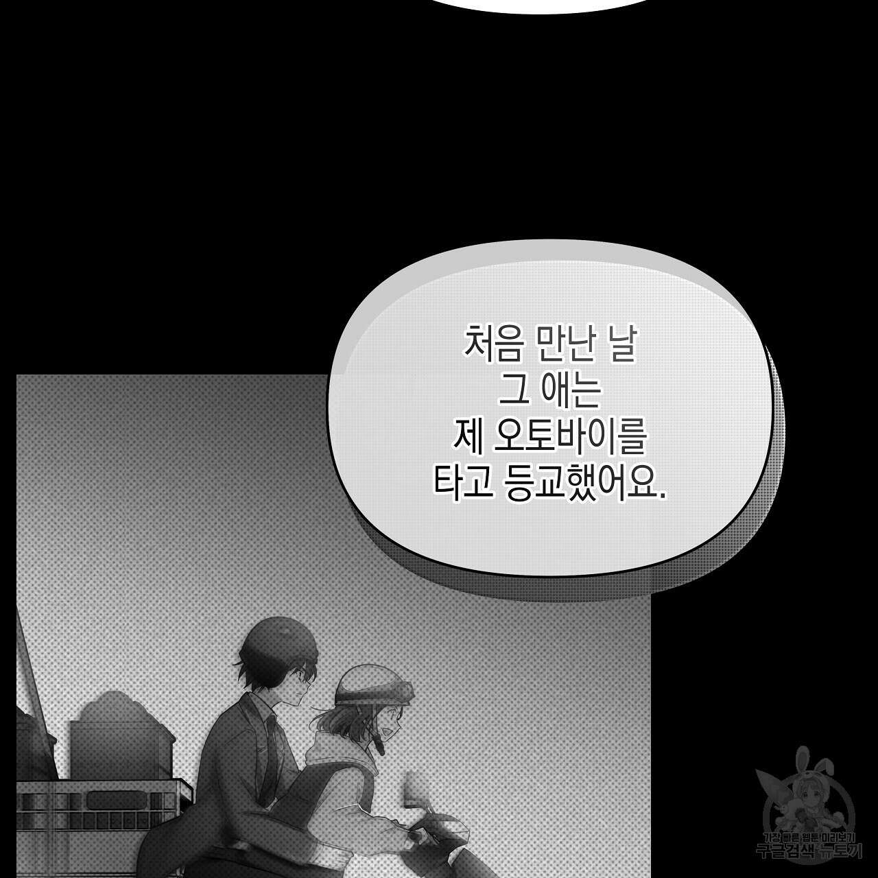 우리는 피터팬을 부른다 12화 82