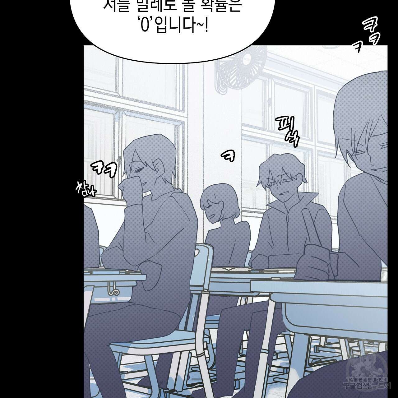 우리는 피터팬을 부른다 12화 85