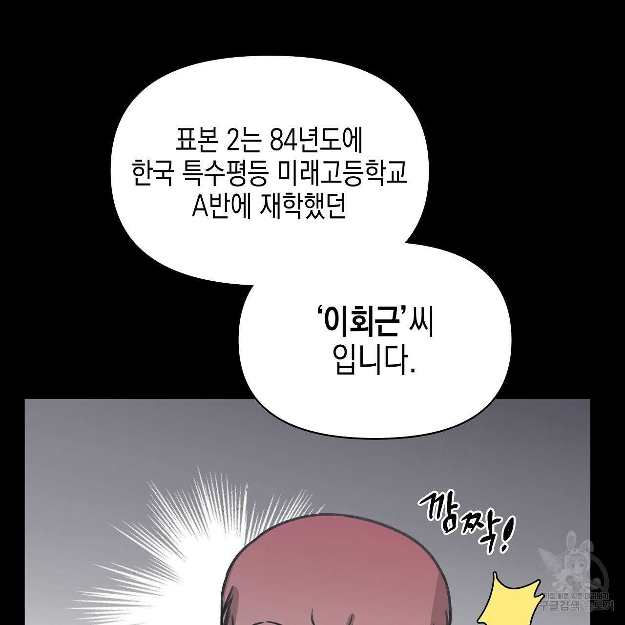 우리는 피터팬을 부른다 12화 88