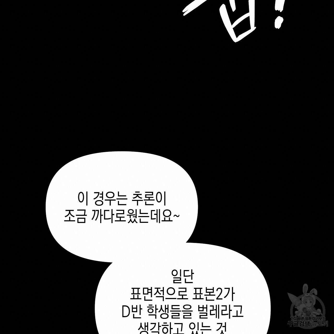 우리는 피터팬을 부른다 12화 90
