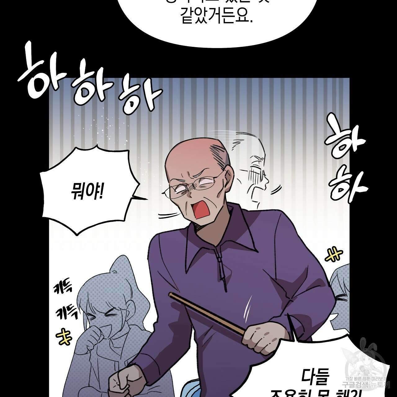 우리는 피터팬을 부른다 12화 91