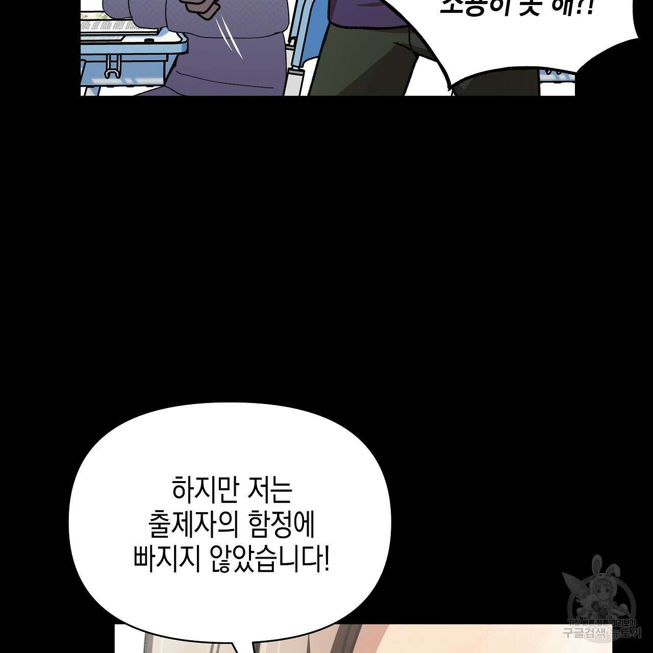 우리는 피터팬을 부른다 12화 92