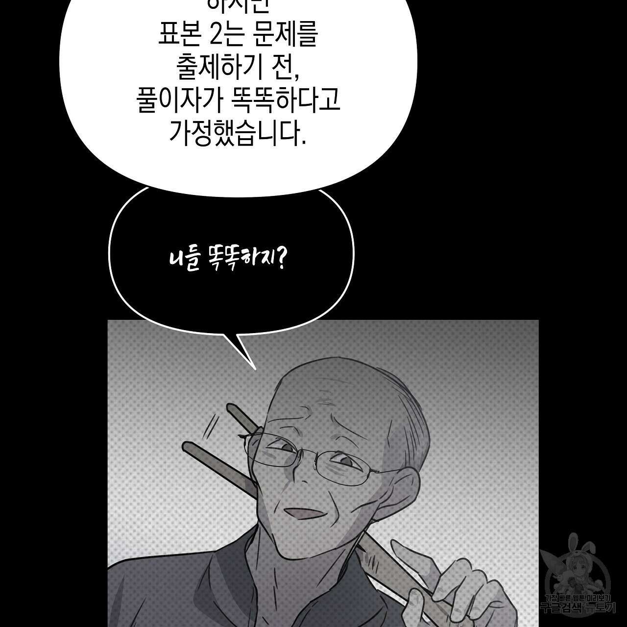 우리는 피터팬을 부른다 12화 95