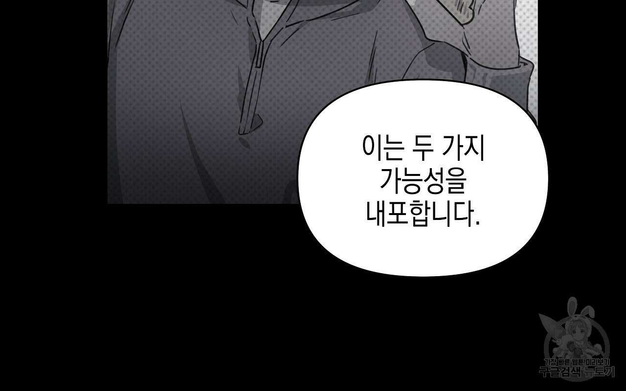 우리는 피터팬을 부른다 12화 96