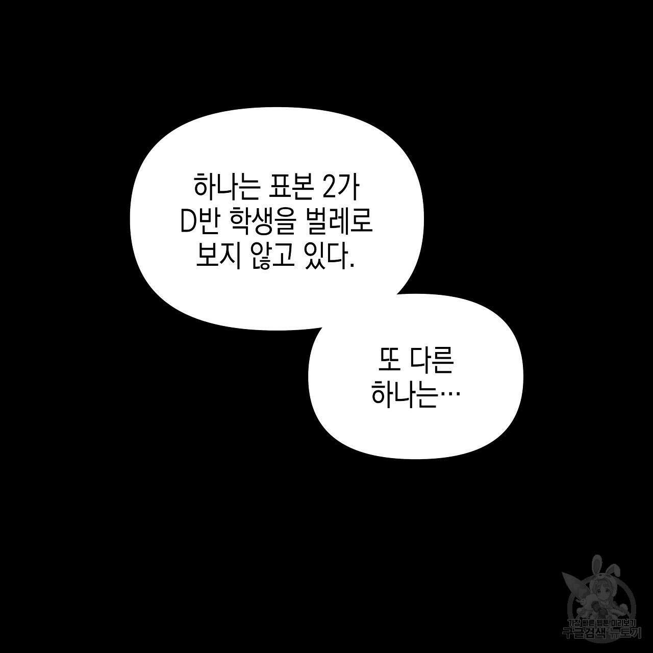 우리는 피터팬을 부른다 12화 97