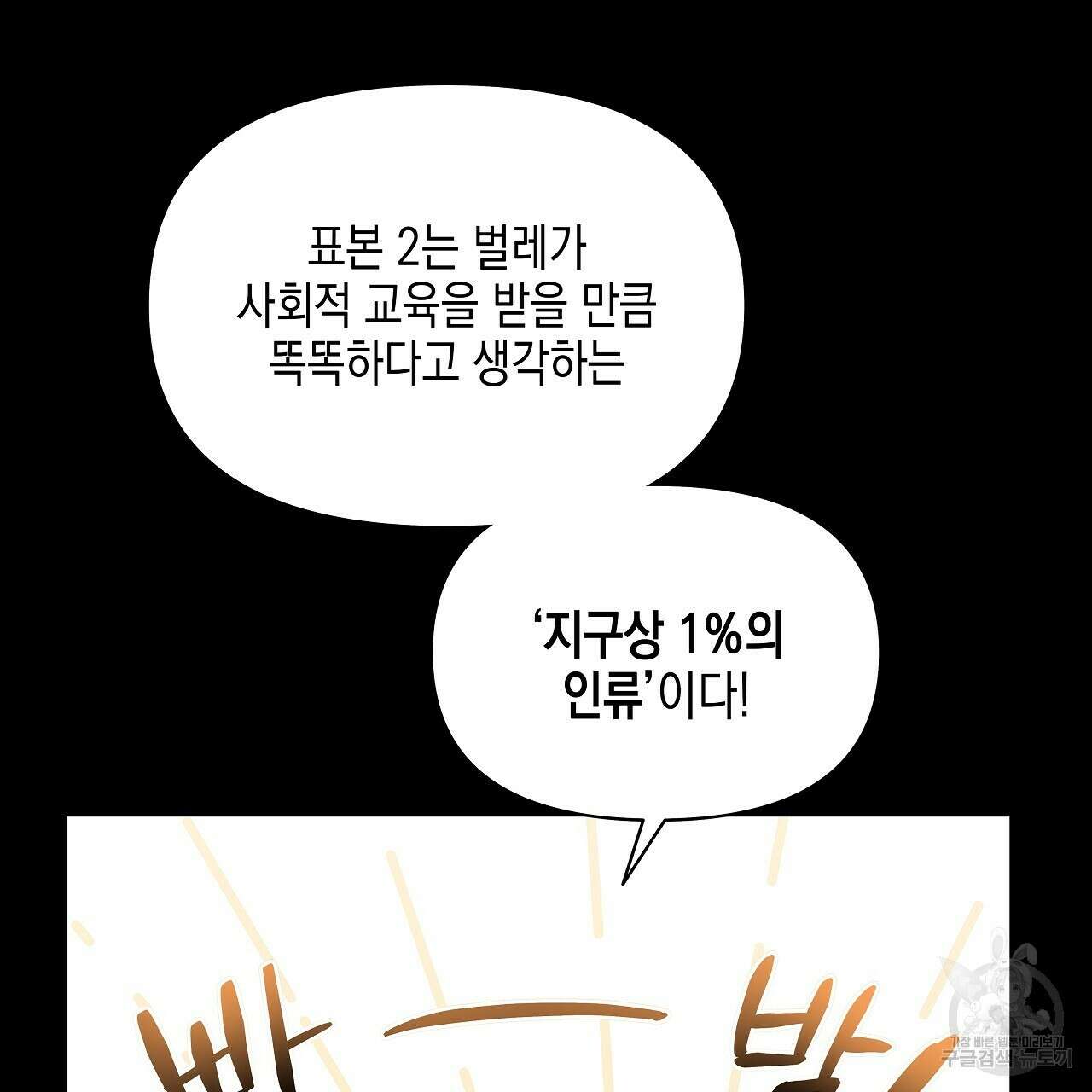 우리는 피터팬을 부른다 12화 98