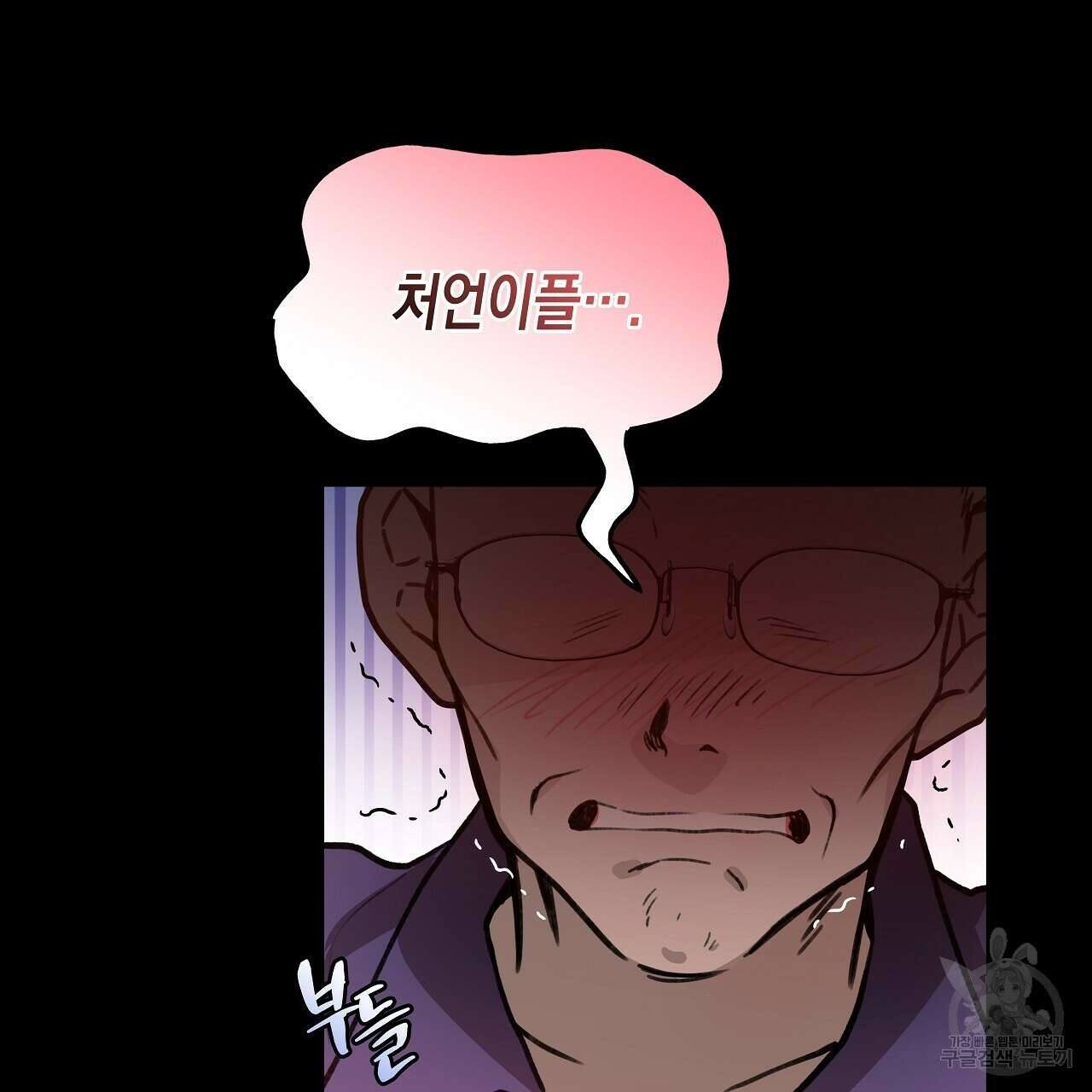 우리는 피터팬을 부른다 12화 100
