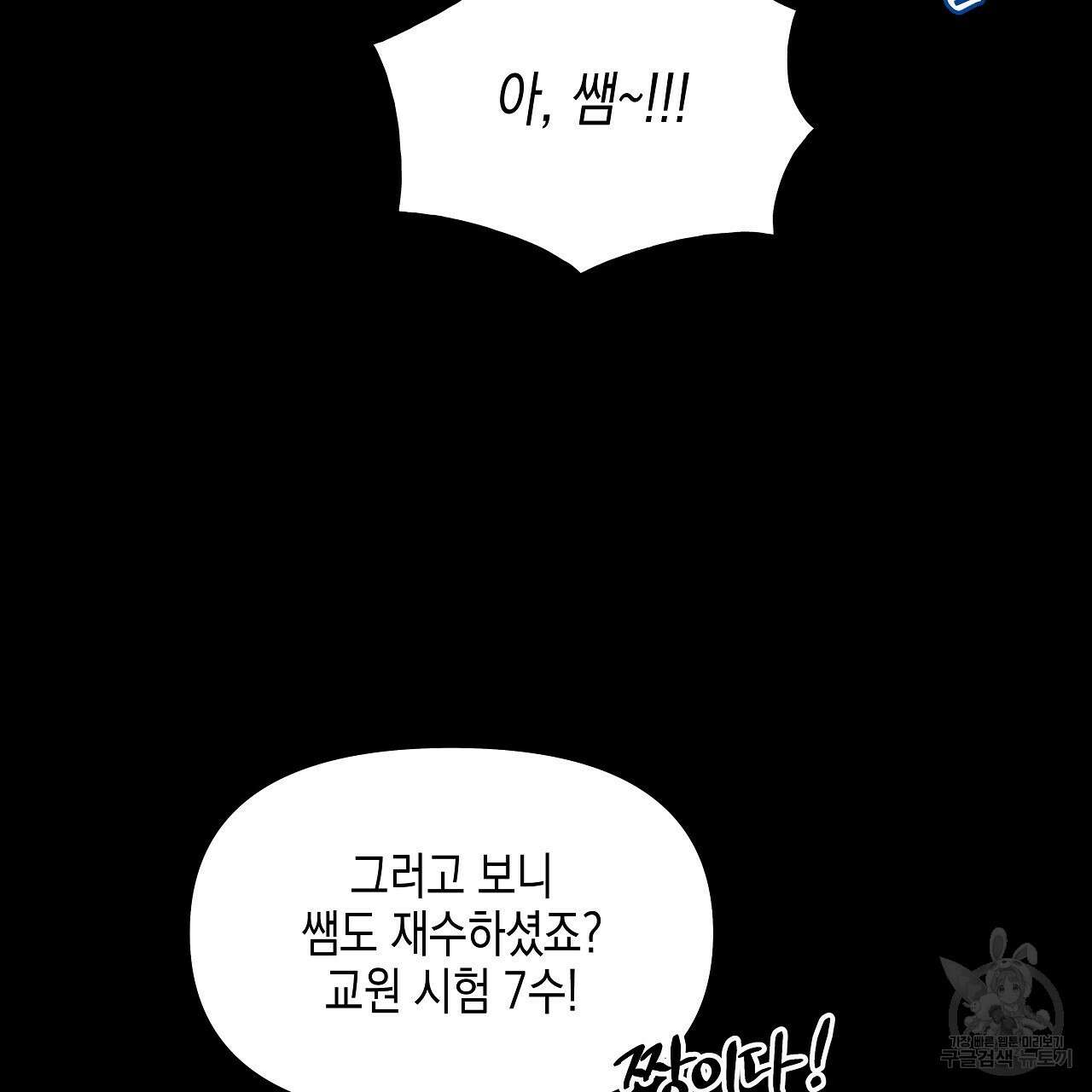 우리는 피터팬을 부른다 12화 104
