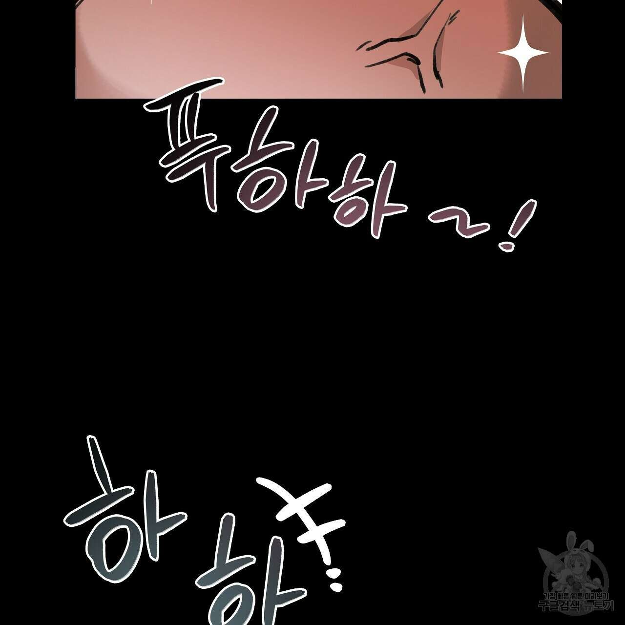 우리는 피터팬을 부른다 12화 109