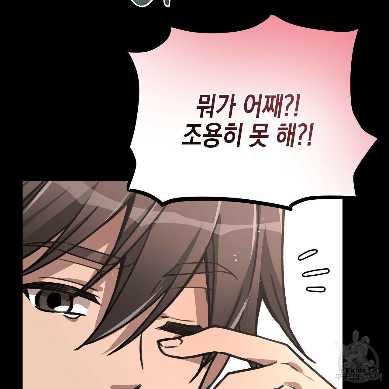 우리는 피터팬을 부른다 12화 110