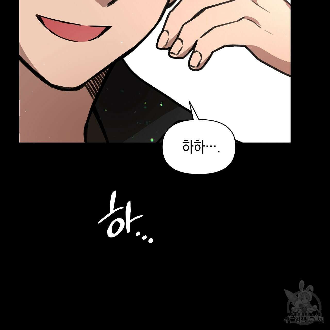 우리는 피터팬을 부른다 12화 111