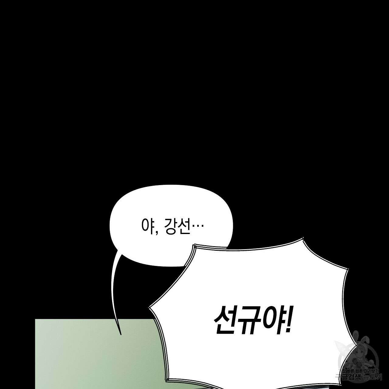 우리는 피터팬을 부른다 12화 114