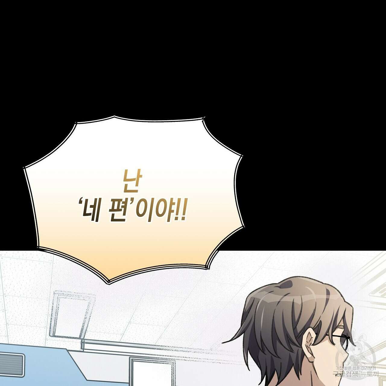 우리는 피터팬을 부른다 12화 116