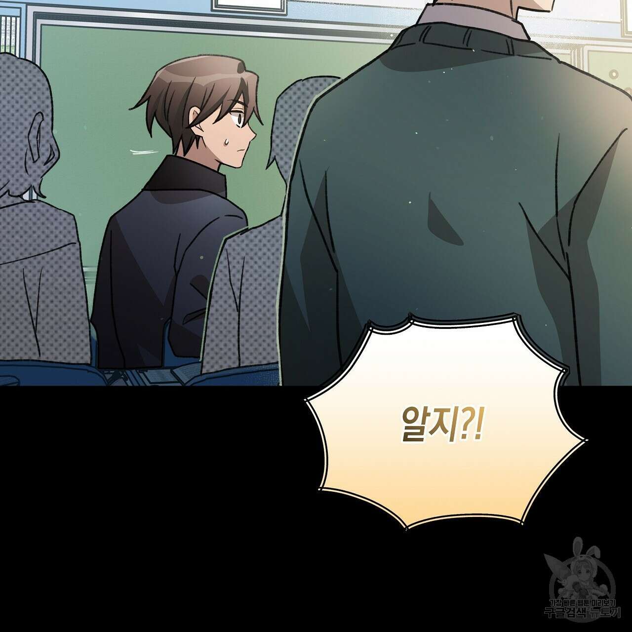 우리는 피터팬을 부른다 12화 117
