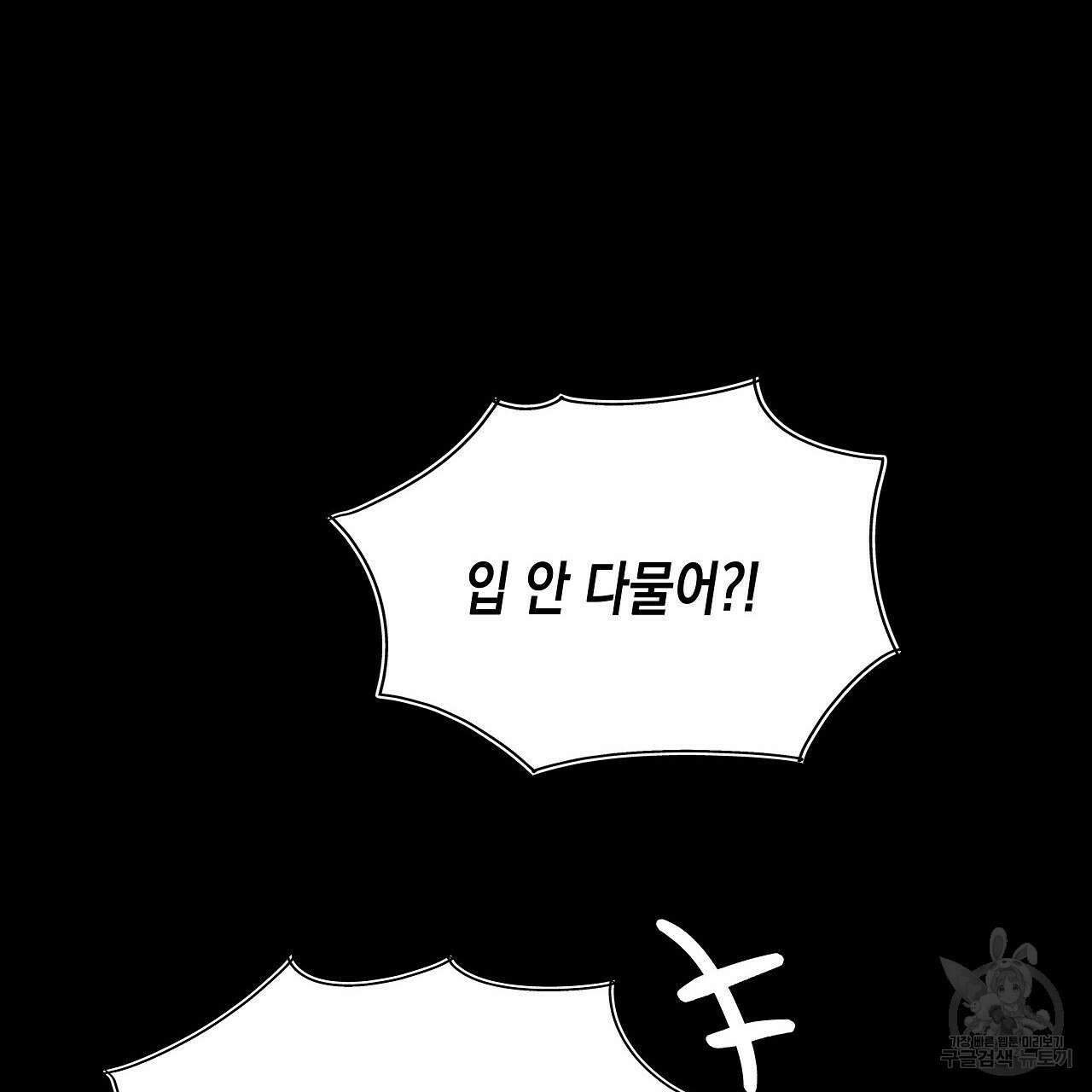 우리는 피터팬을 부른다 12화 118