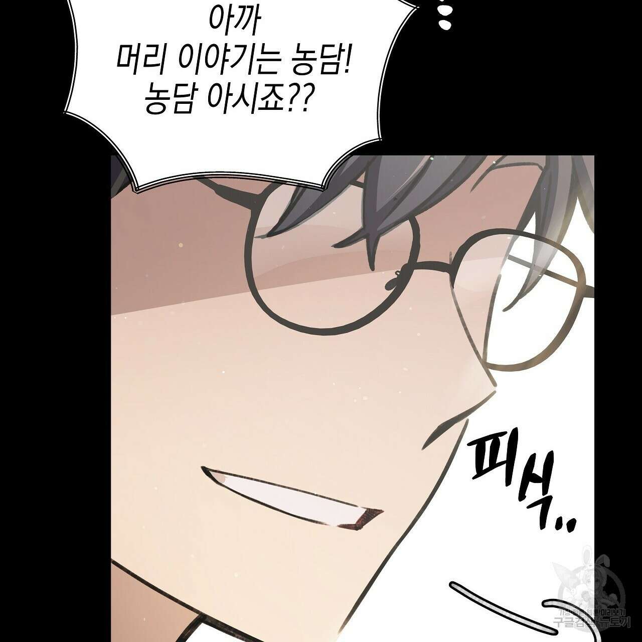 우리는 피터팬을 부른다 12화 119