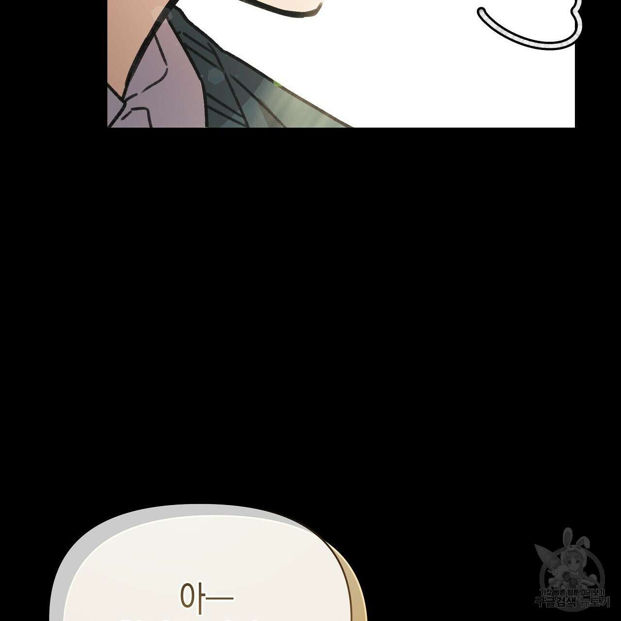 우리는 피터팬을 부른다 12화 120