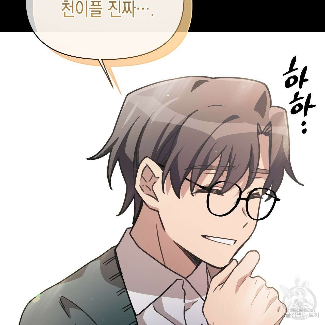 우리는 피터팬을 부른다 12화 121