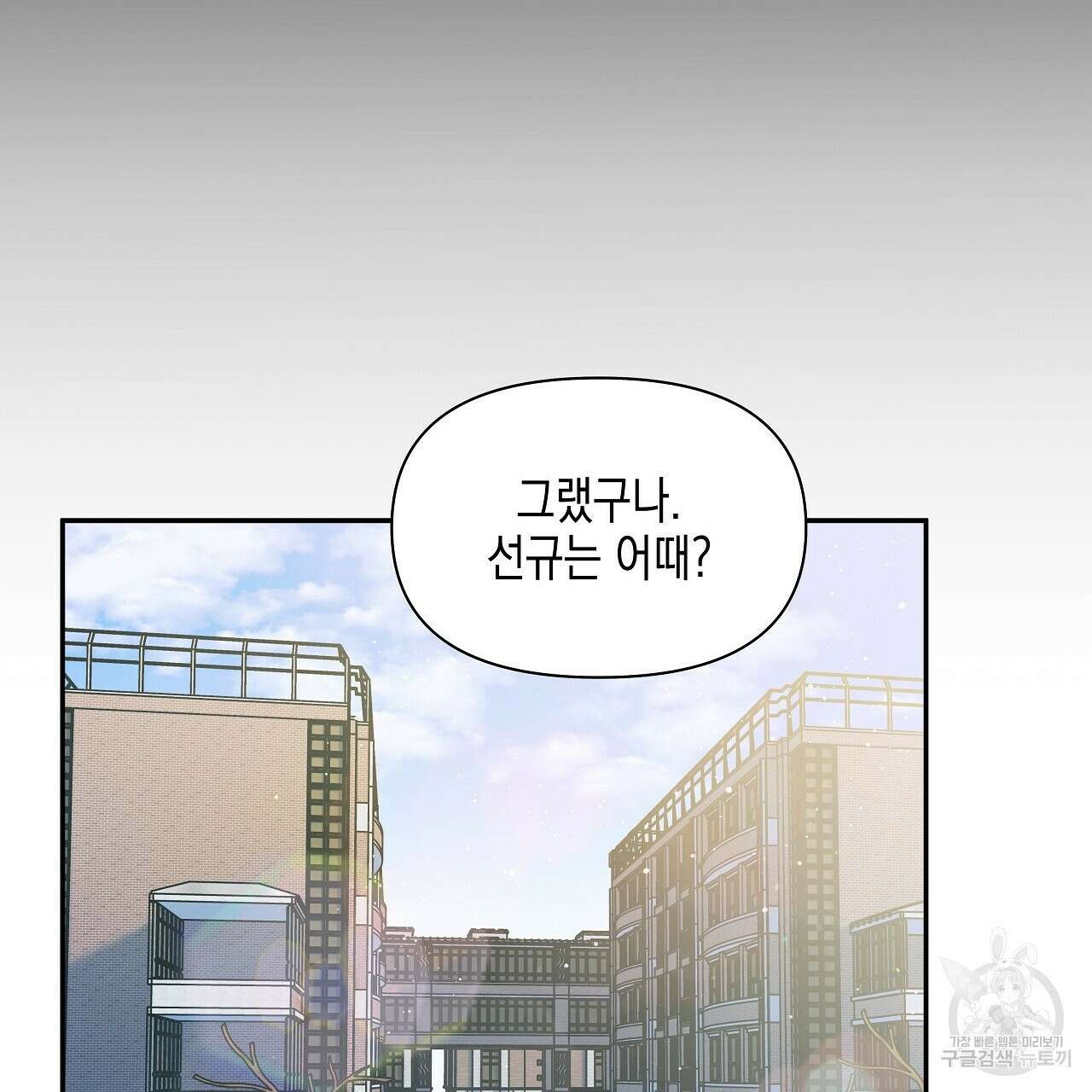 우리는 피터팬을 부른다 12화 123
