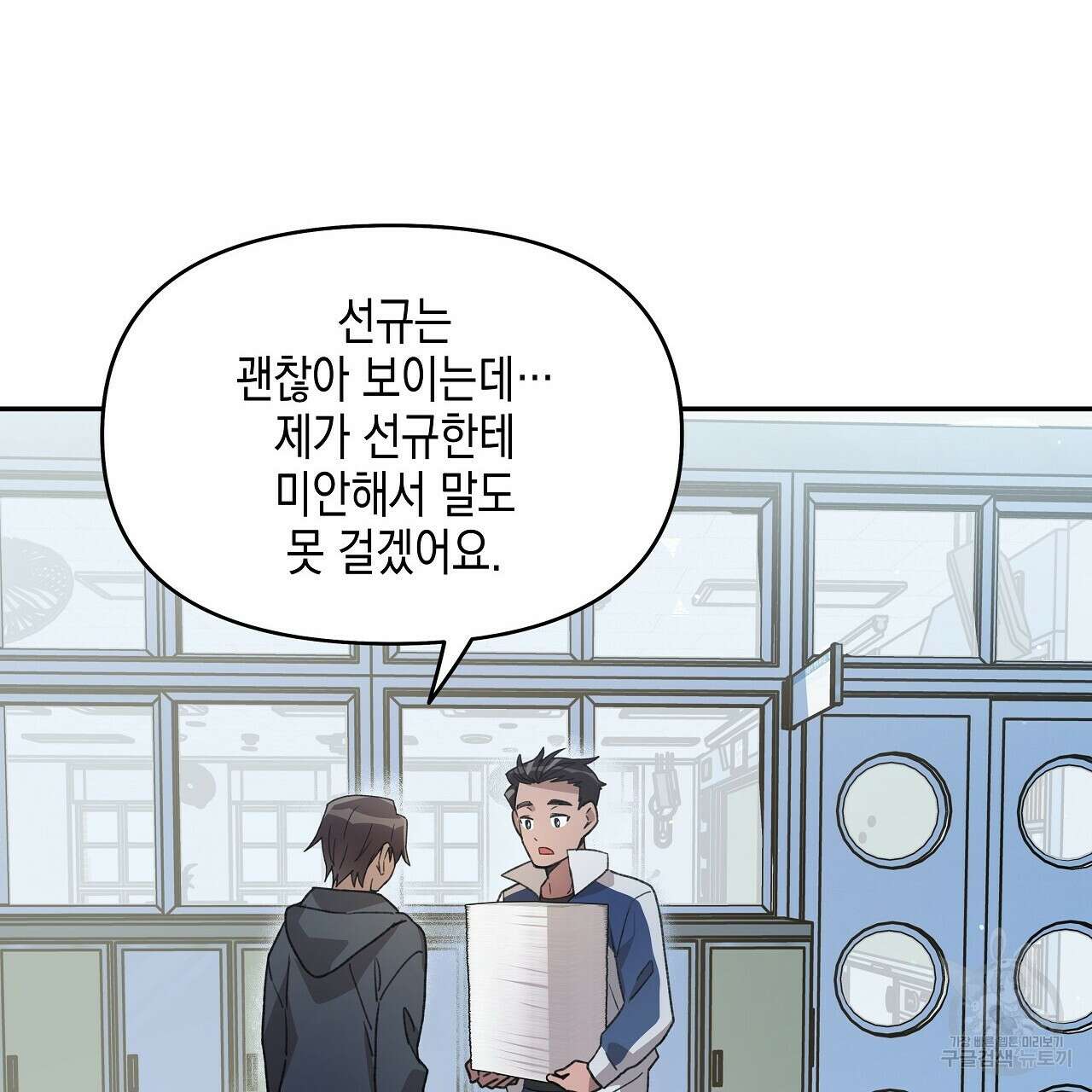 우리는 피터팬을 부른다 12화 125
