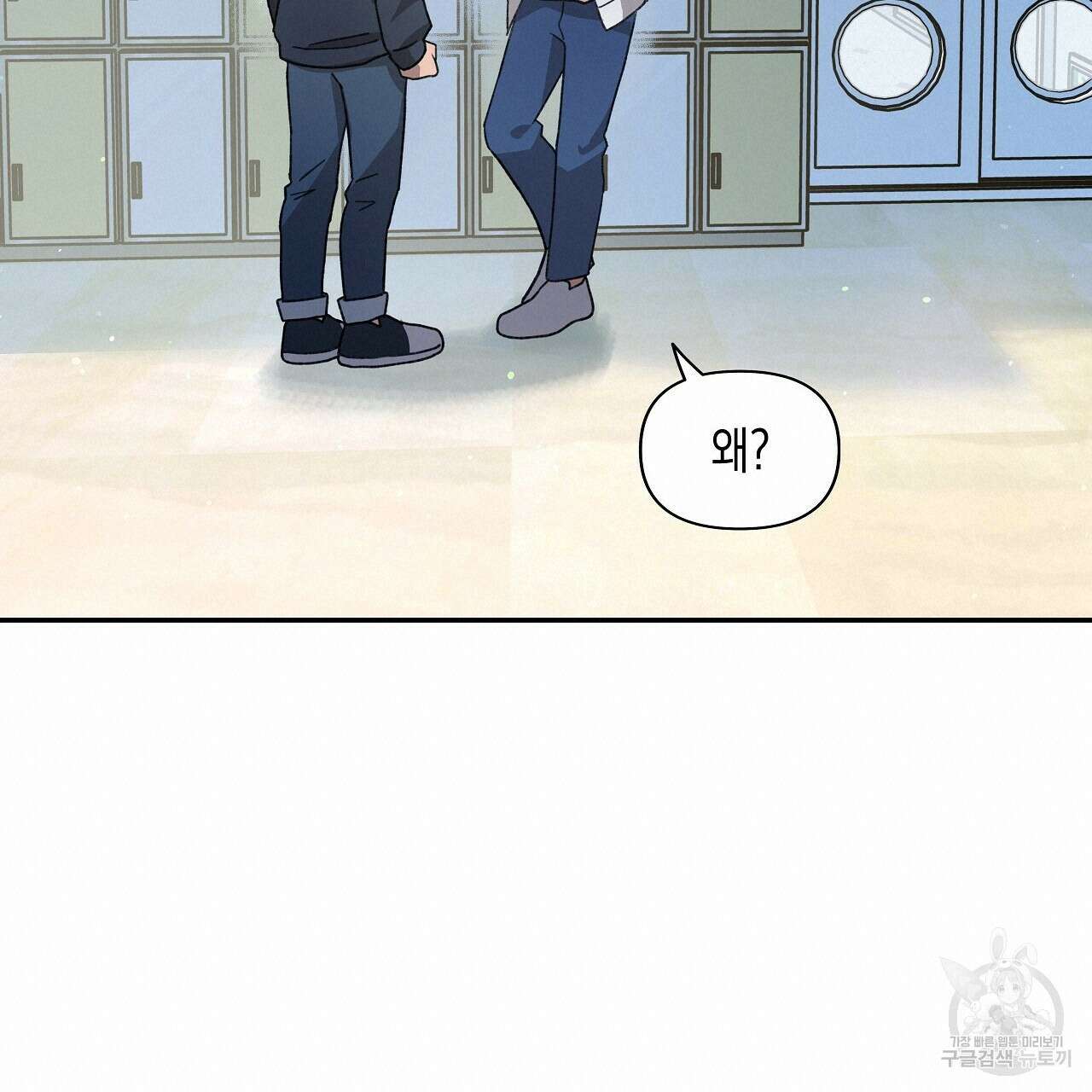 우리는 피터팬을 부른다 12화 126