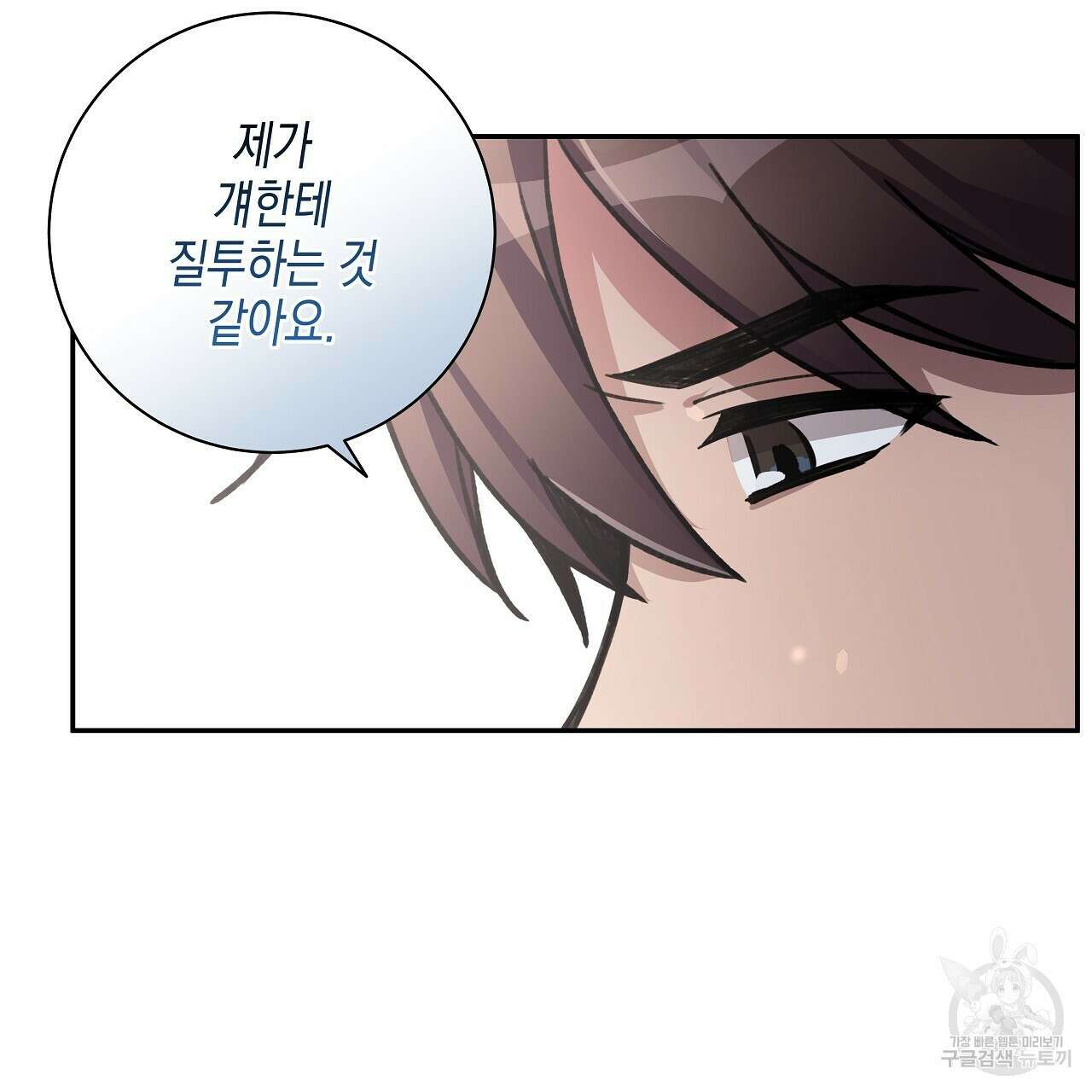우리는 피터팬을 부른다 12화 129