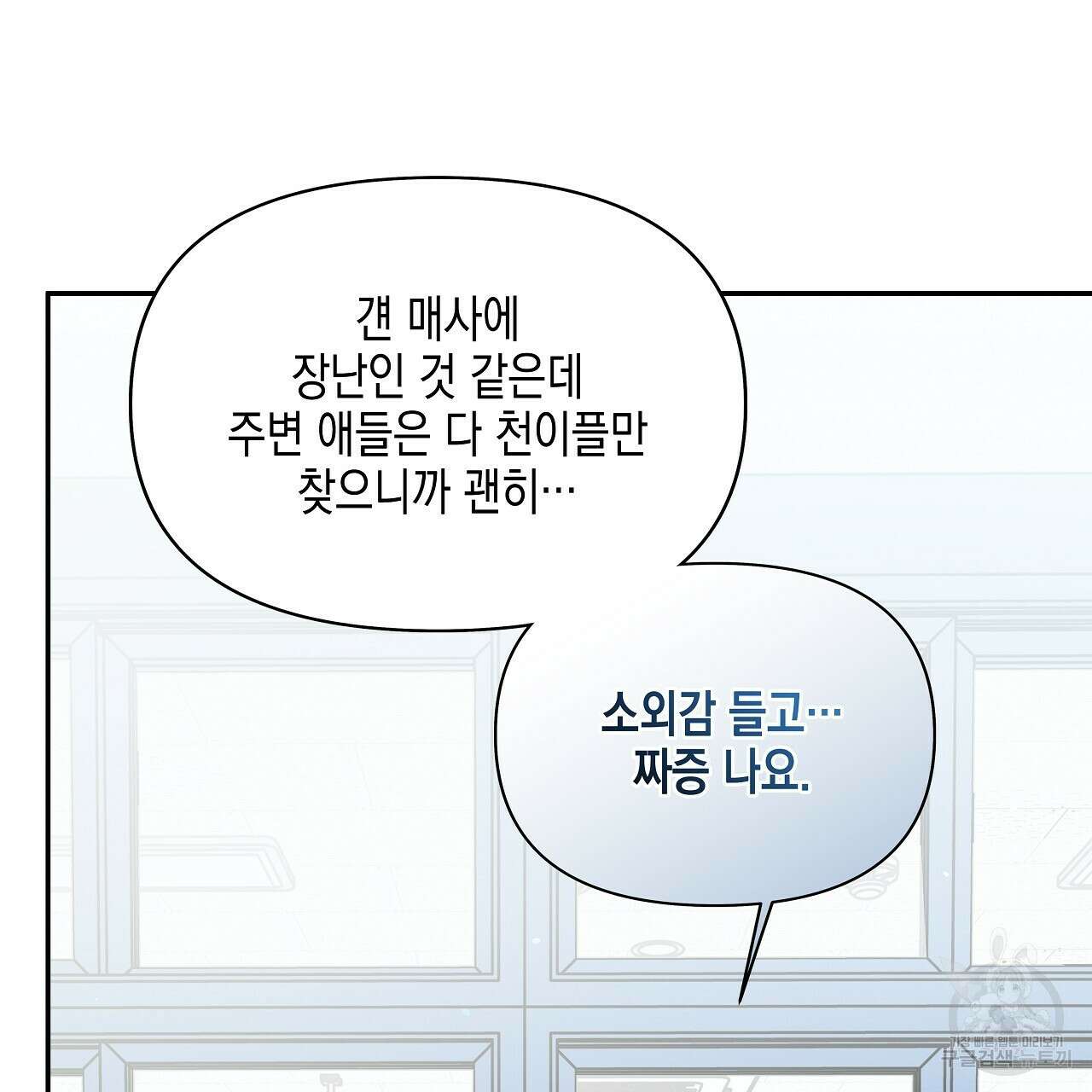우리는 피터팬을 부른다 12화 130