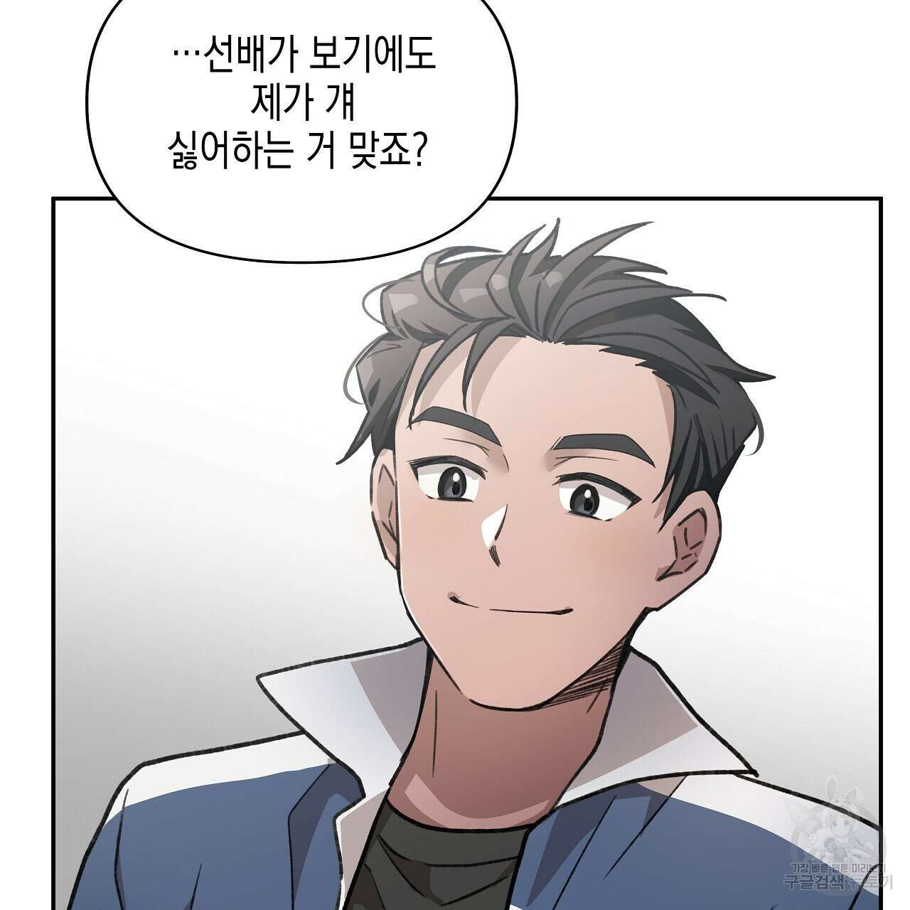 우리는 피터팬을 부른다 12화 133