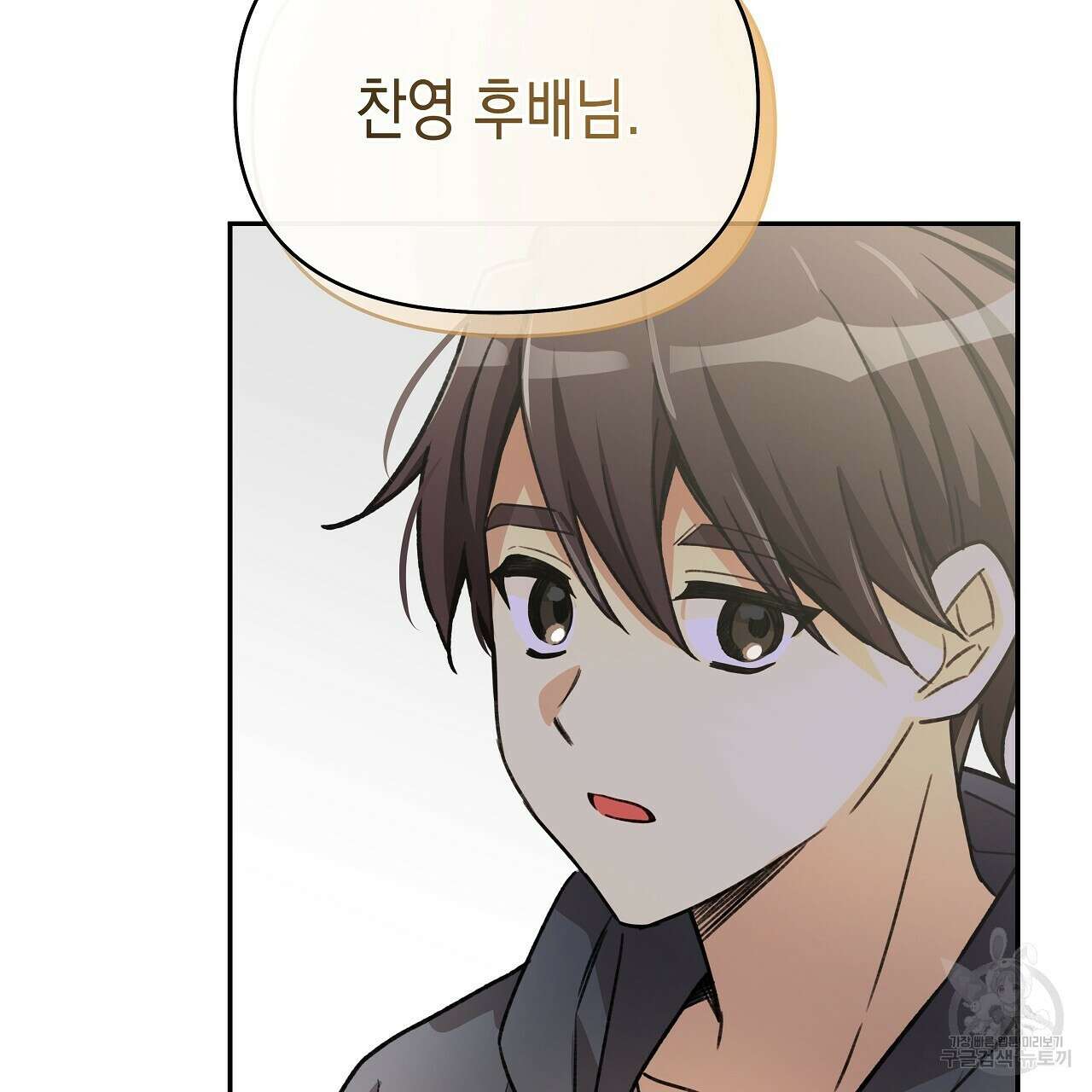 우리는 피터팬을 부른다 12화 135