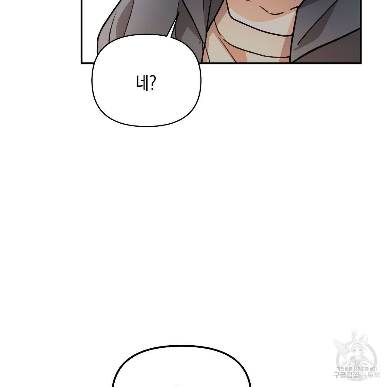우리는 피터팬을 부른다 12화 136