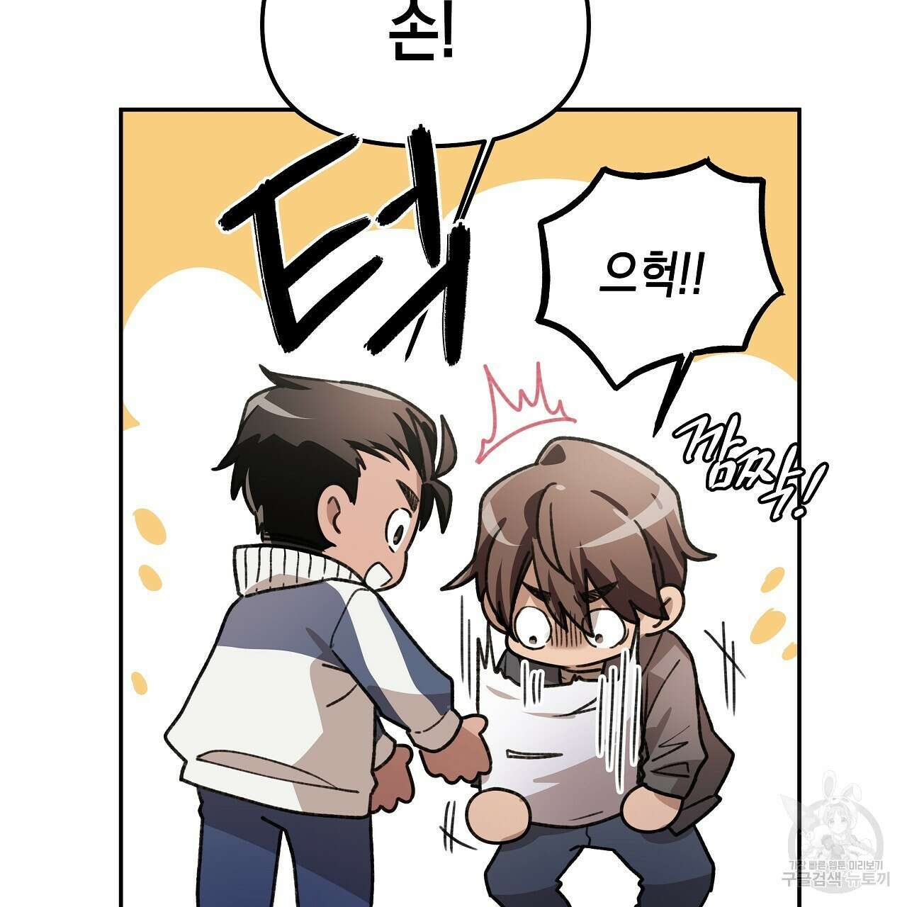 우리는 피터팬을 부른다 12화 137