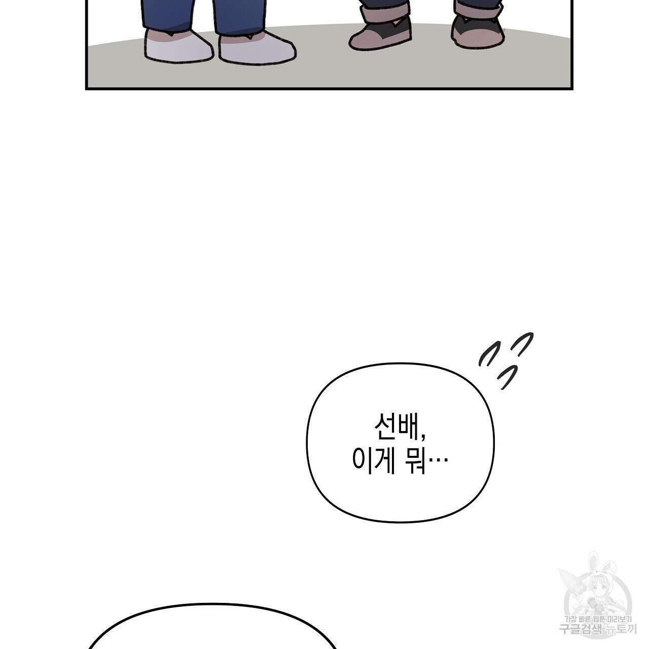 우리는 피터팬을 부른다 12화 138