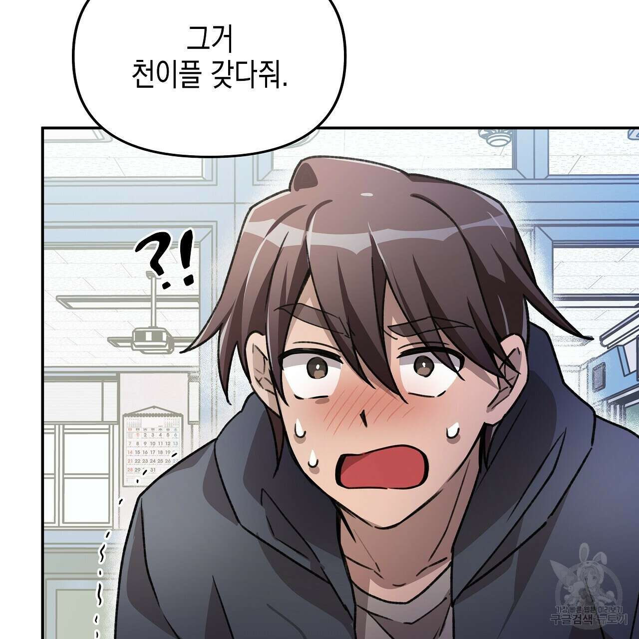 우리는 피터팬을 부른다 12화 139