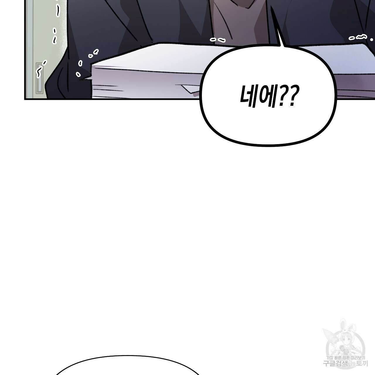 우리는 피터팬을 부른다 12화 140