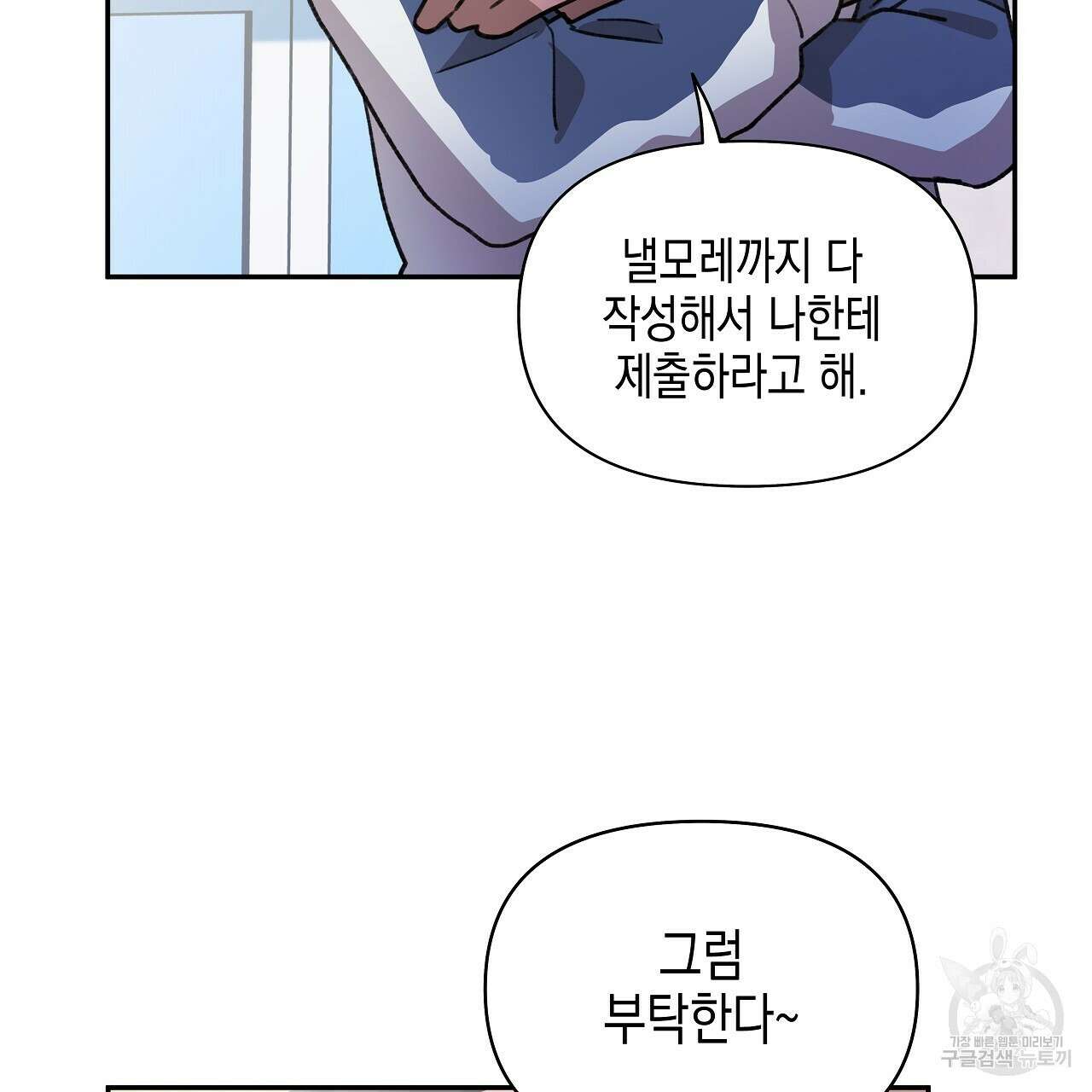 우리는 피터팬을 부른다 12화 142