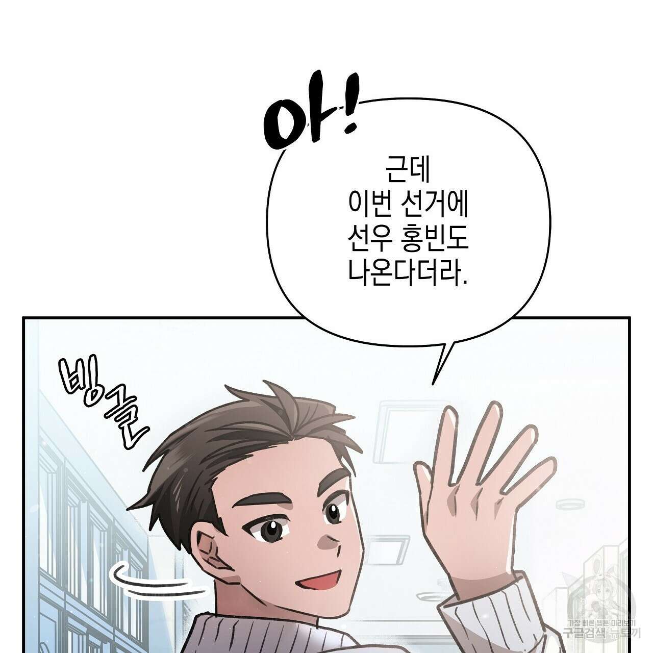 우리는 피터팬을 부른다 12화 145