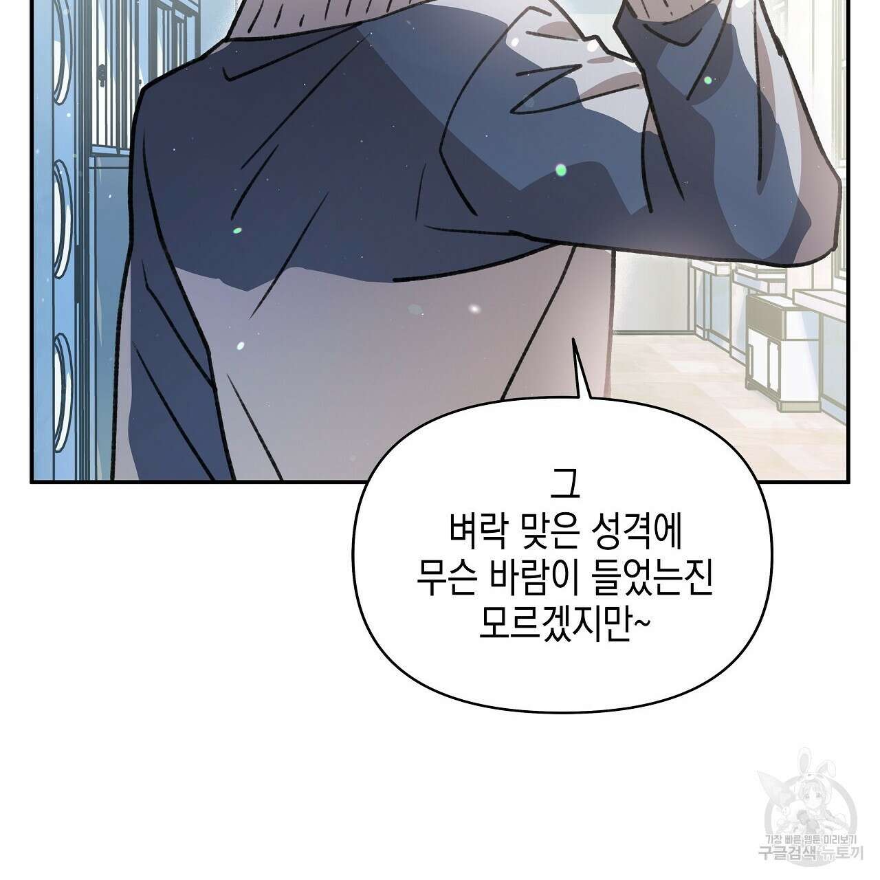 우리는 피터팬을 부른다 12화 146