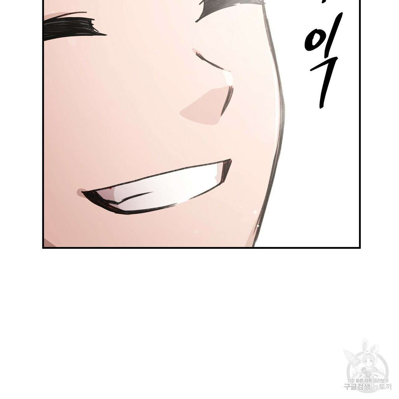 우리는 피터팬을 부른다 12화 148