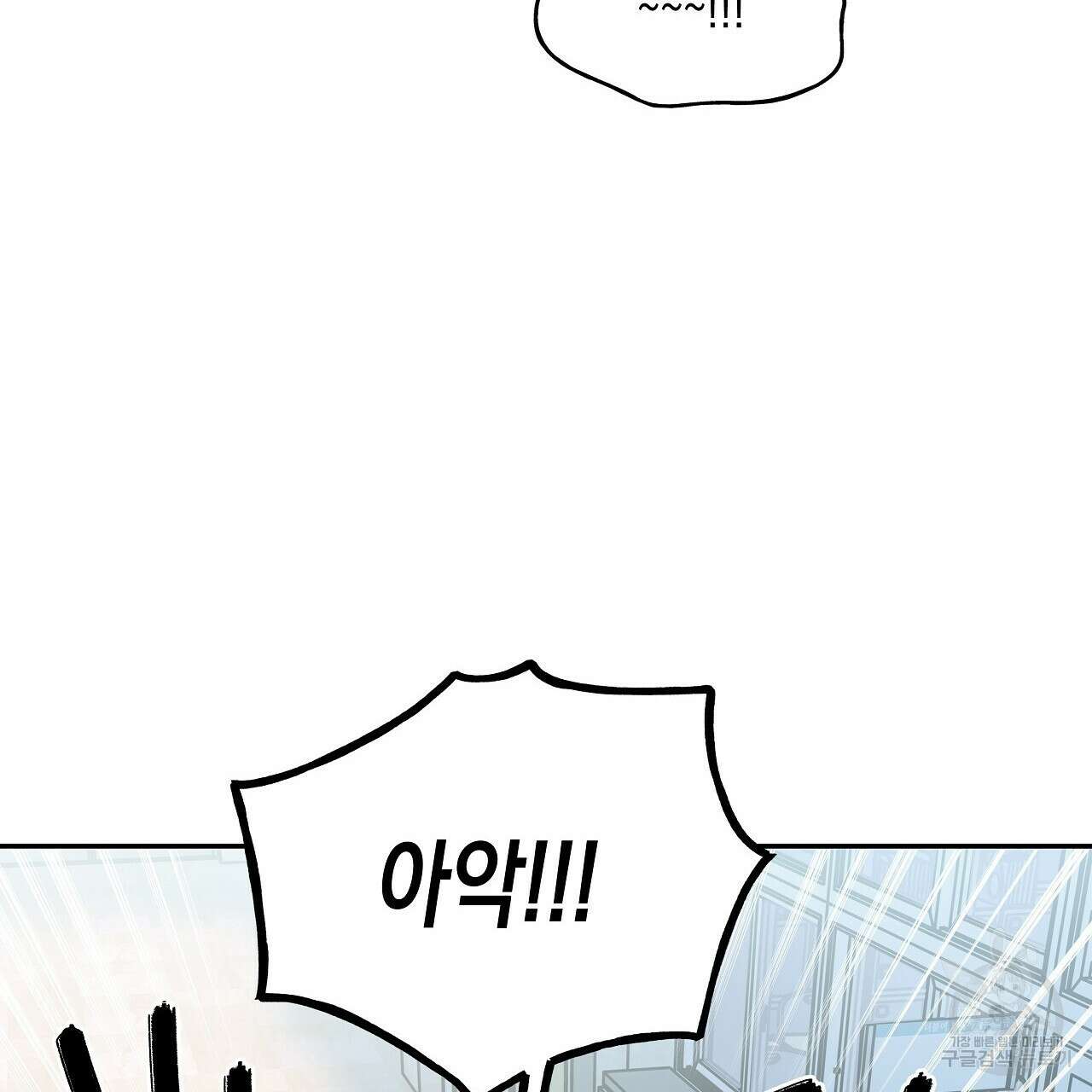 우리는 피터팬을 부른다 12화 153