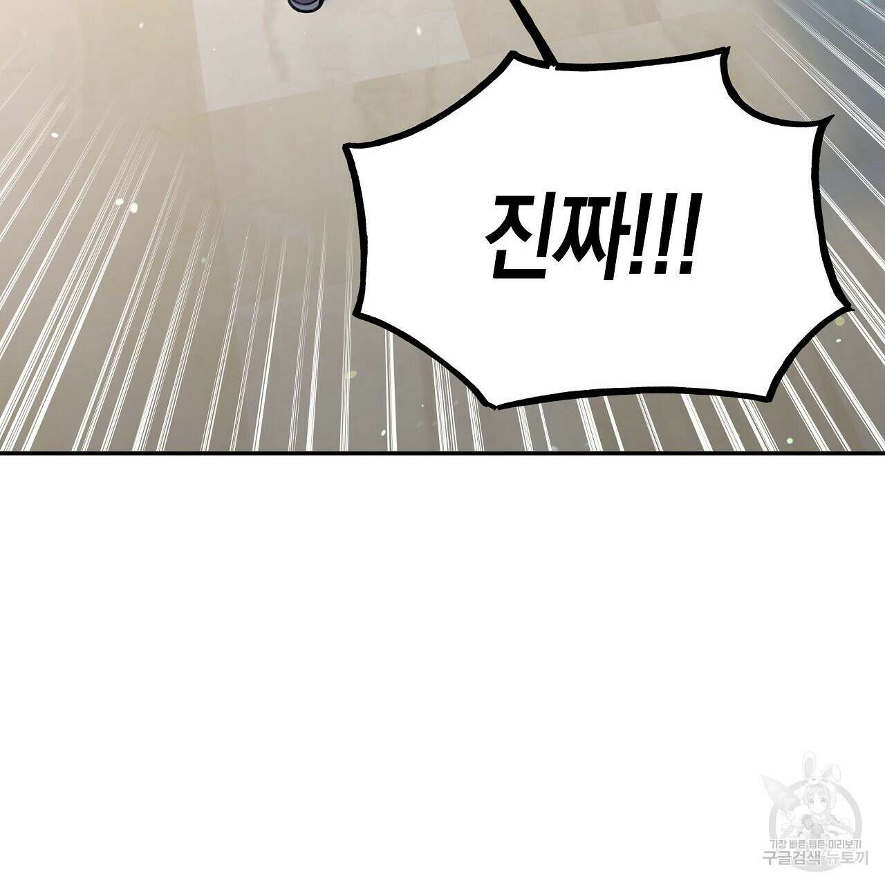 우리는 피터팬을 부른다 12화 155