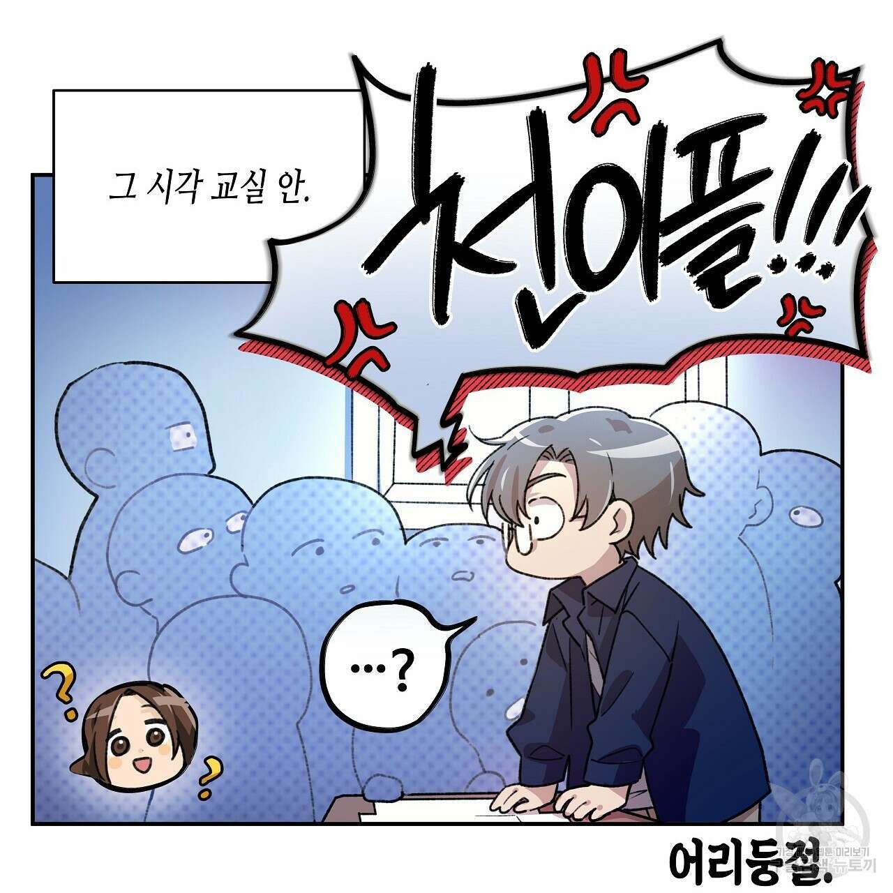 우리는 피터팬을 부른다 12화 160