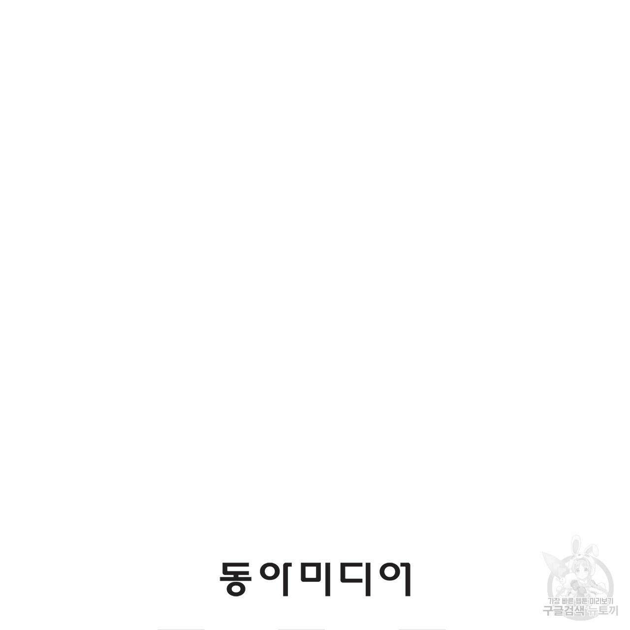 우리는 피터팬을 부른다 12화 161