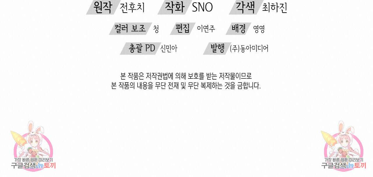 우리는 피터팬을 부른다 12화 162