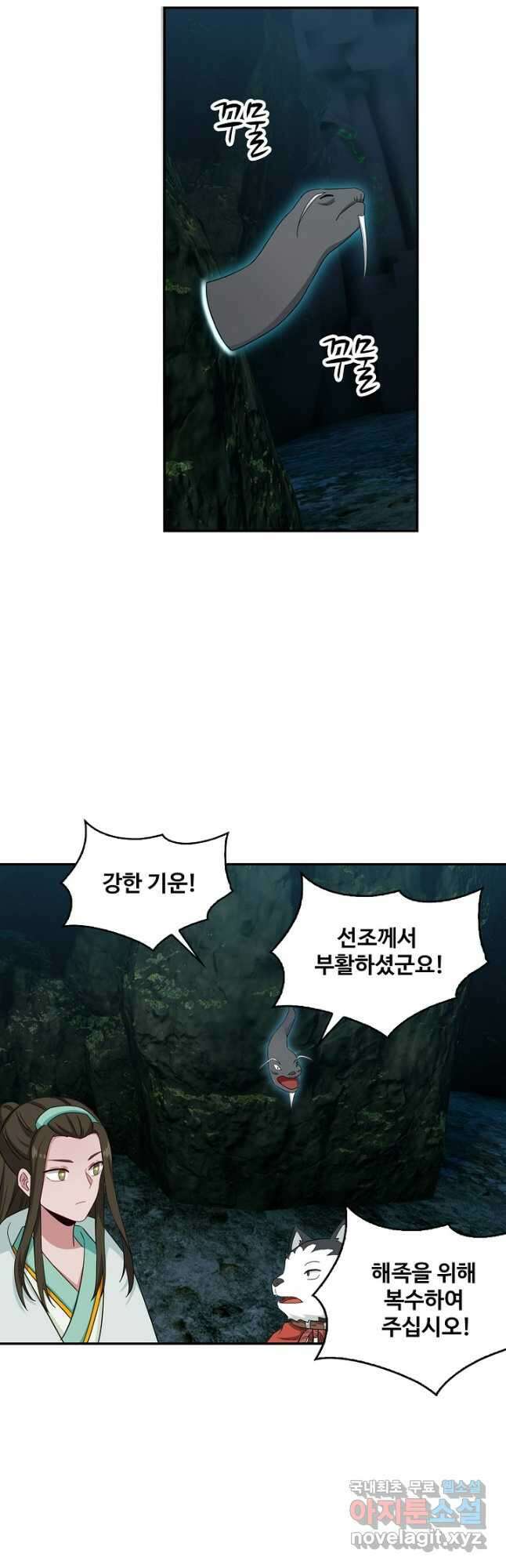 허세로 레벨업 하기! 462화 5